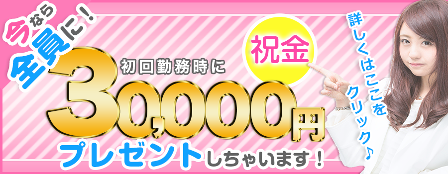 注目！チャットレディ専門プロダクション・Fukuoka Chat Promotionの新キャンペーンスタート！