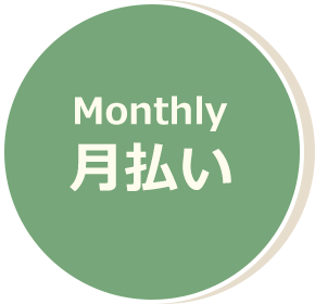 日払い