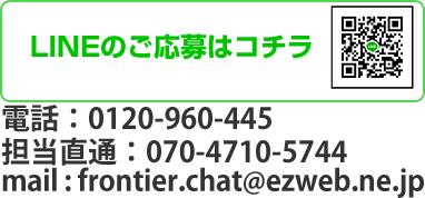 ご応募はコチラ